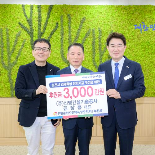 (주)신명건설기술공사 김장흥 대표