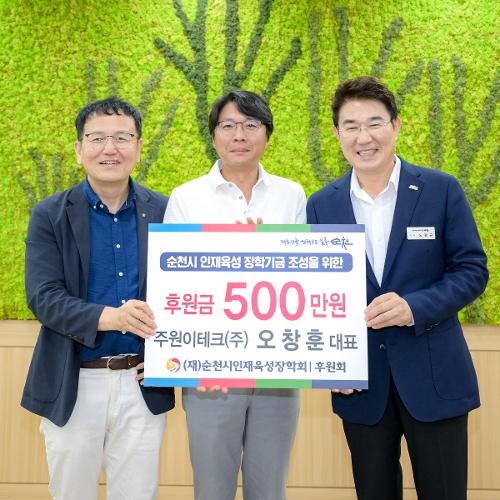 (주)주원이테크 오창훈 대표