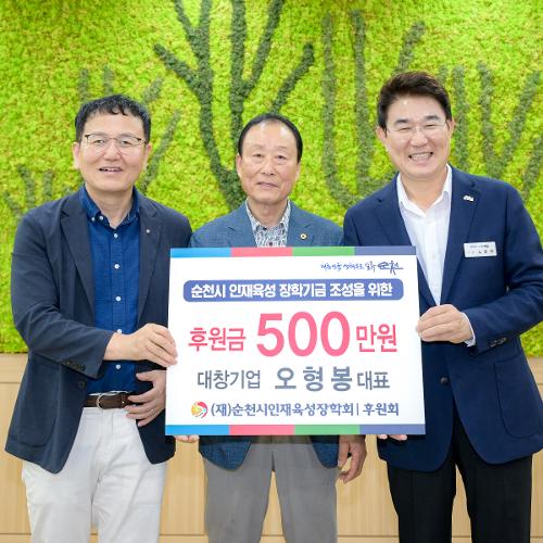 대창기업 오형봉 대표
