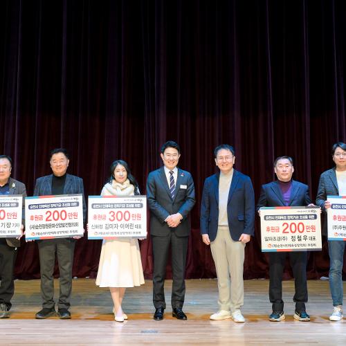 2025년 12월 후원금전달식