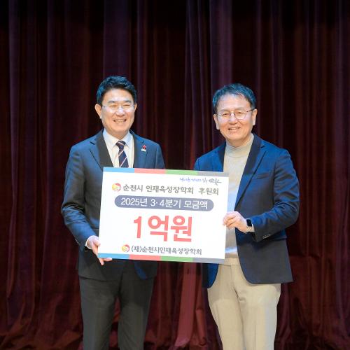 2025년 4분기 모금액 전달식